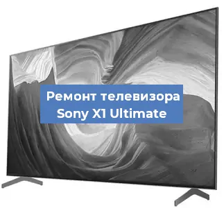 Замена ламп подсветки на телевизоре Sony X1 Ultimate в Самаре